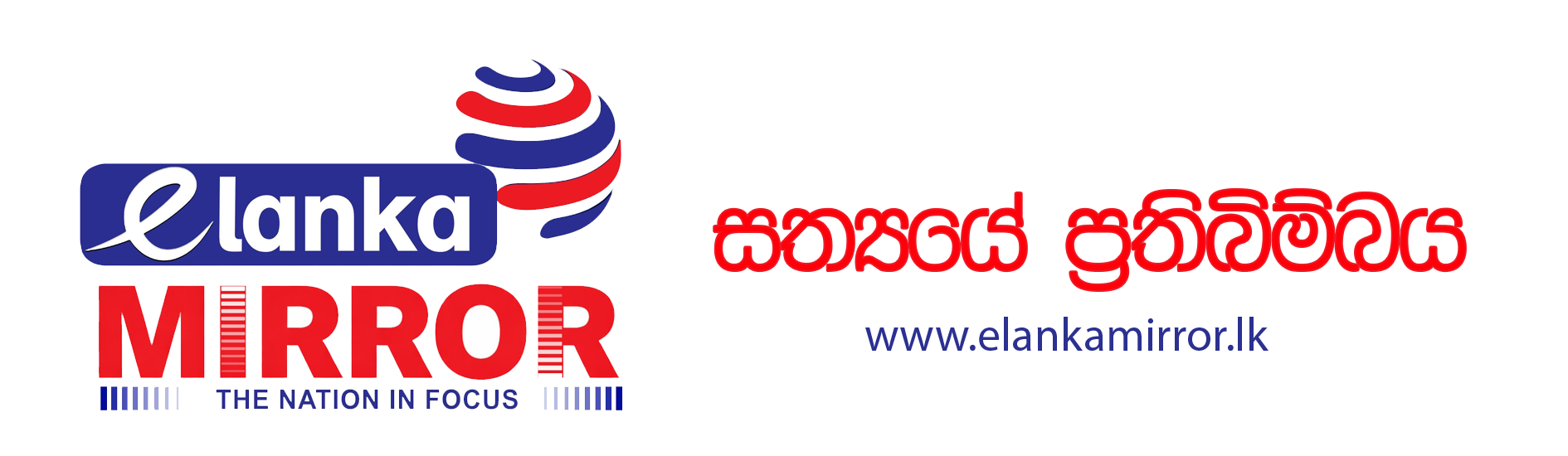 sinhala.elankamirror.lk