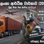සයිබර් ප්‍රහාරයක් නිසා දුම්රිය වෙබ් අඩවිය අඩාල වෙයි: ආසන වෙන්කිරීමේ පද්ධතියත් ක්‍රියාවිරහිතයි
