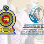 කෑගල්ල දිස්ත්‍රික් විදාතා ප්‍රදර්ශනය සහ නවෝත්පාදන සායනය ඇරඹෙයි.